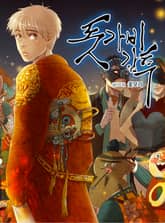 돗가비 감투 표지 이미지