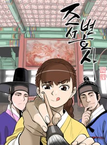 조선변호사