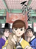 조선변호사 3화