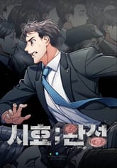 시효완성 표지 이미지