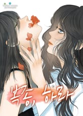 복종, 하라 표지 이미지