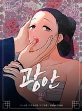 광안 [개정판] 표지 이미지