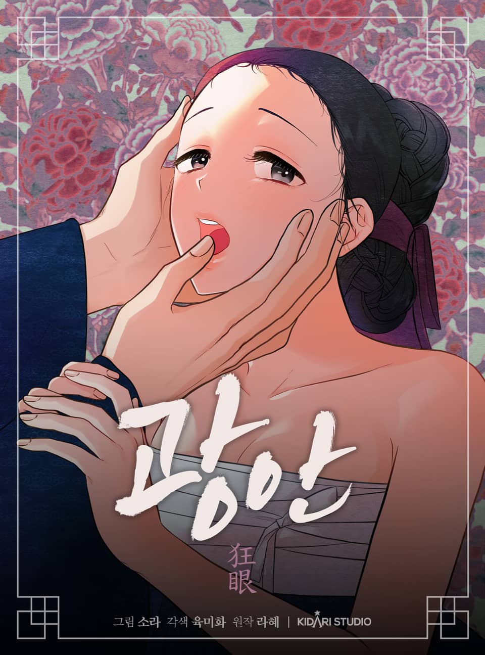 광안 [개정판] 7권