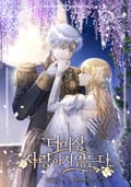 더 이상 사랑하지 않는다 6화