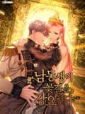 남동생이 꽃길을 강요한다 3화