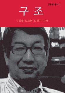 구조