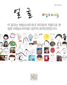 얼굴