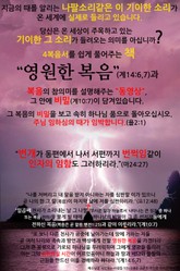 영원한 복음 표지 이미지