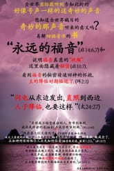 永远的福音 표지 이미지