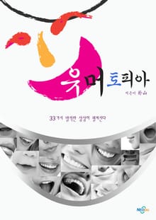 유머토피아