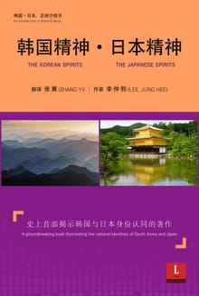 韩国情神 · 日本情神