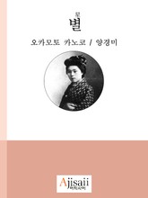 별 표지 이미지