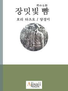 장밋빛 뺨