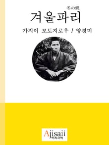 겨울파리
