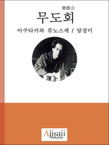 무도회
