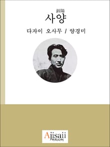 사양