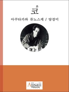 코