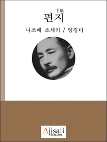편지
