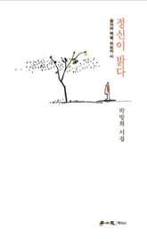 정신이 밝다 표지 이미지