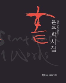 홑