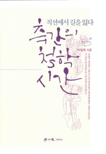 측간의 철학 시간