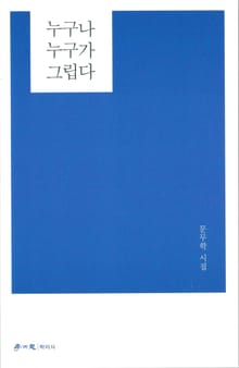 누구나 누구가 그립다