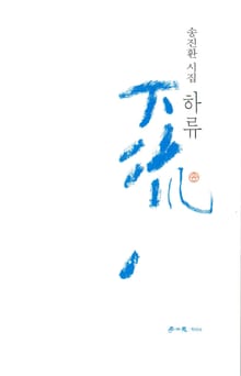 하류