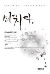 미치다 표지 이미지