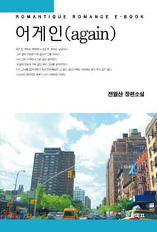 어게인(again)