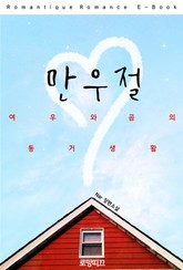 만우절 표지 이미지