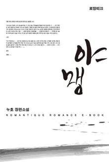 야맹