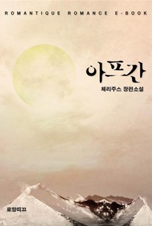 아프간