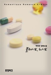 플라시보, 노시보 표지 이미지