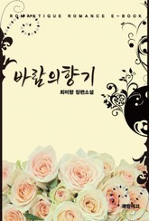 바람의 향기 표지 이미지