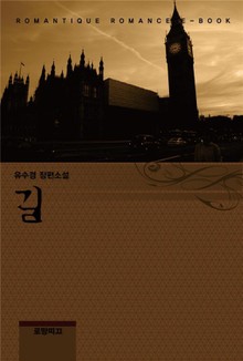 길