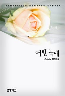 어린늑대