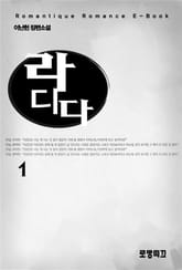 라디다 표지 이미지