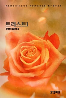 트러스트