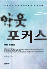 아웃포커스 표지 이미지