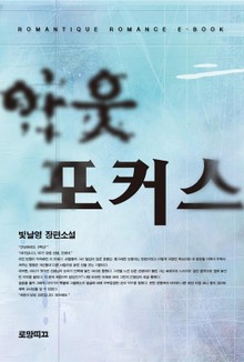 아웃포커스