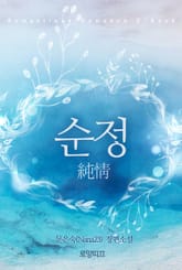 순정(純情) 표지 이미지