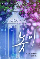 놋이 표지 이미지