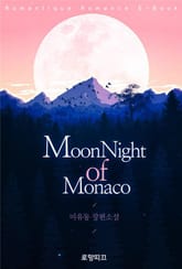 문나이트 오브 모나코 (MoonNight of Monaco) 표지 이미지