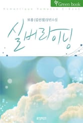 실버라이닝 표지 이미지