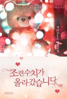 조련 수치가 올라갔습니다