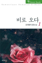 비로 오다 표지 이미지