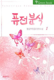 퓨전분식