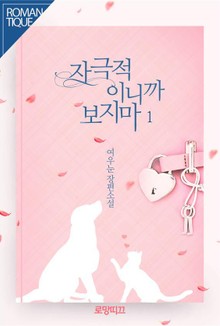 자극적이니까 보지 마