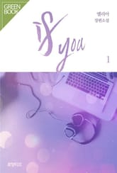 이프 유 (If you) 표지 이미지