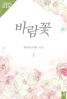 바람꽃